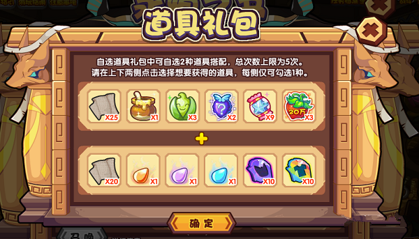 洛克王国永恒之书活动攻略