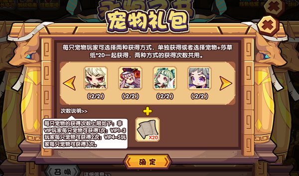 洛克王国永恒之书活动攻略