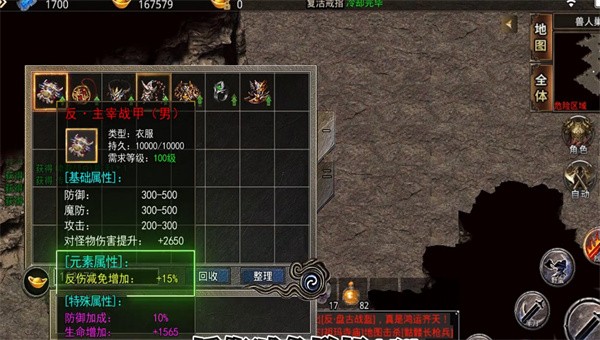 霸王沙巴克游戏截图4