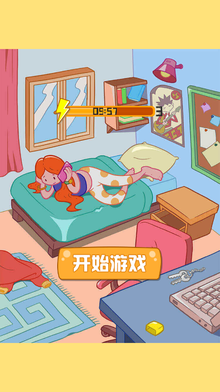 史上最难找的游戏截图2