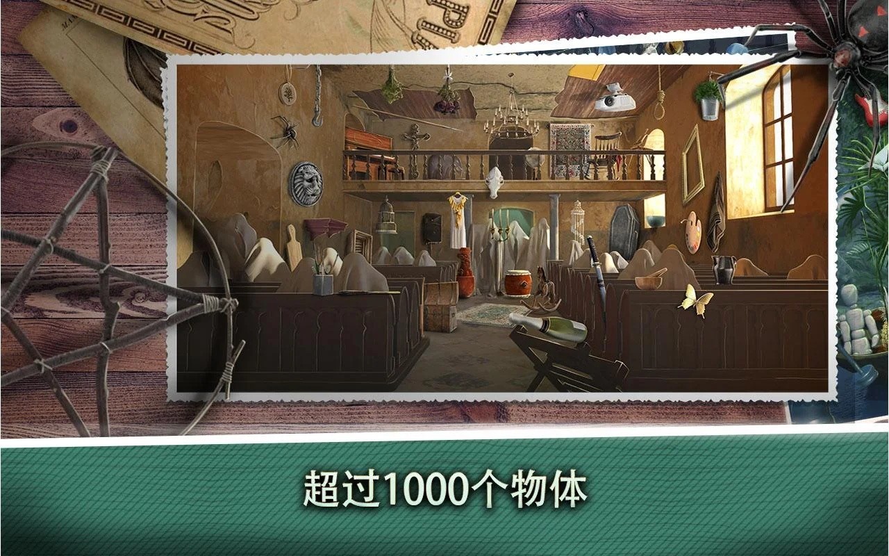 密室逃脱遗忘密室截图1