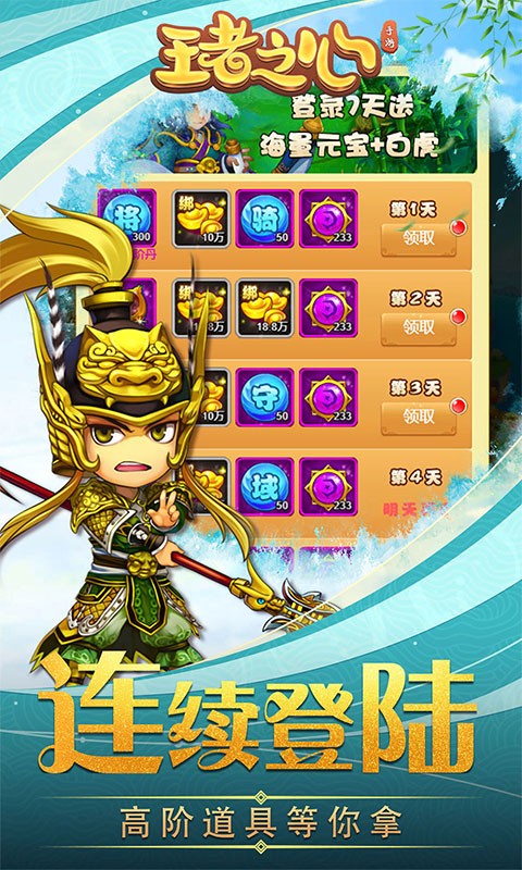 王者之心巴兔版截图5