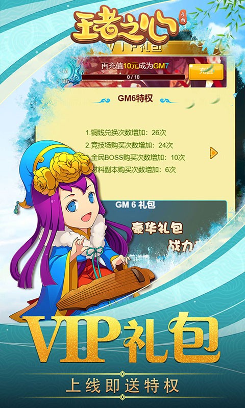 王者之心巴兔版截图2