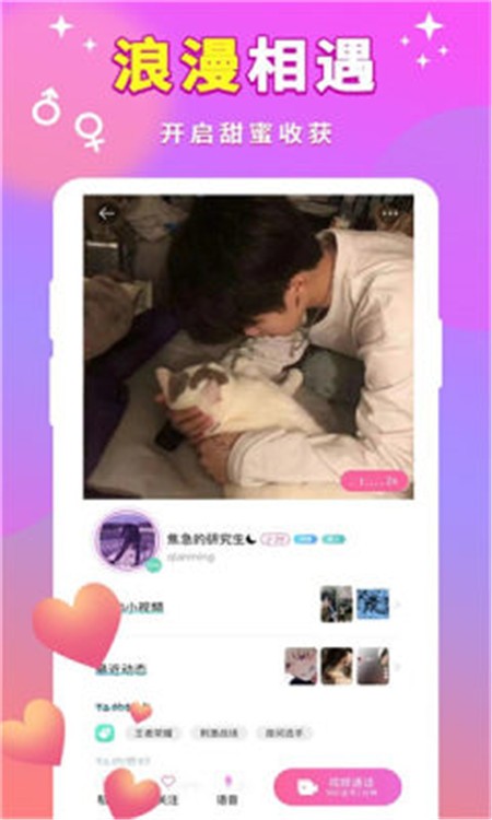 甜甜一对聊天截图3