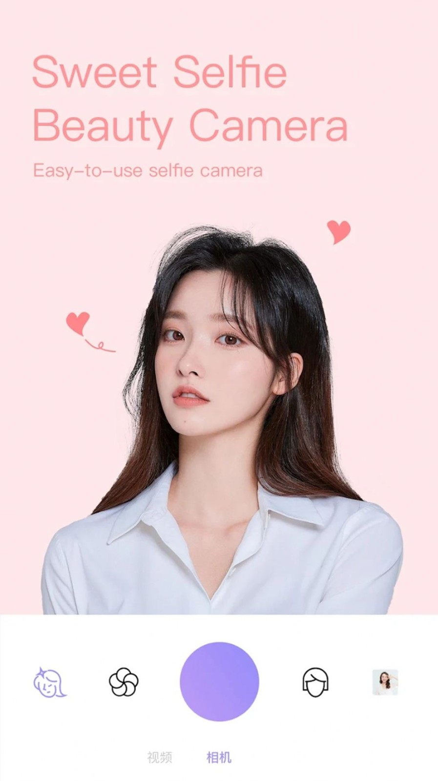 美眉自拍相机截图1