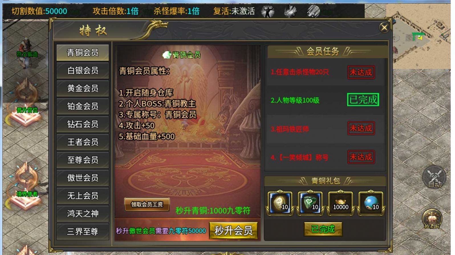 九零神器单职业截图2