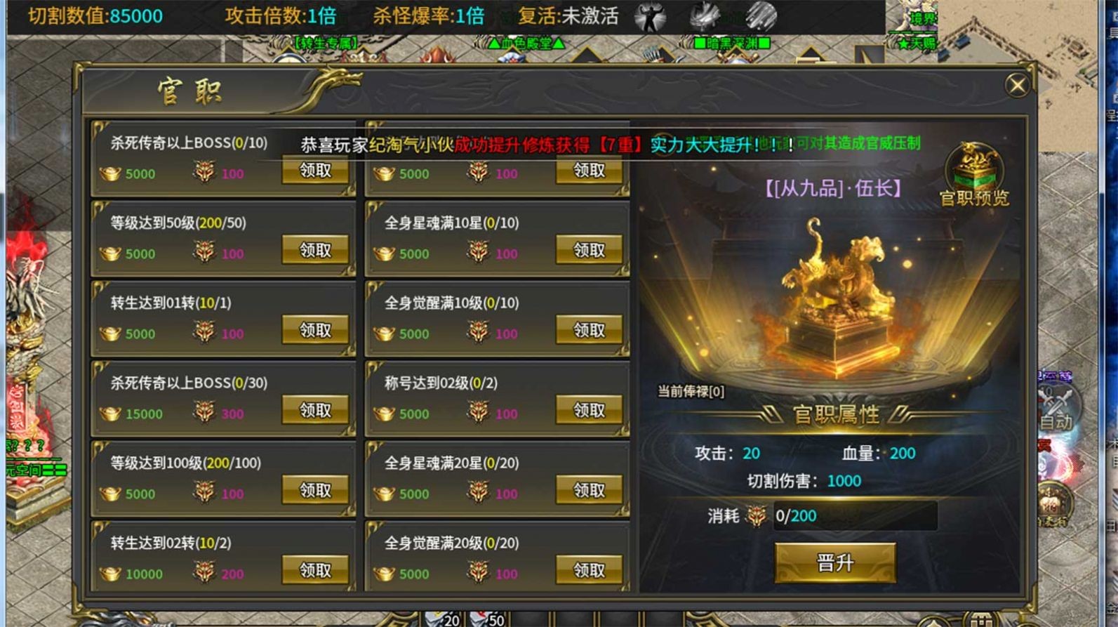 九零神器单职业截图1