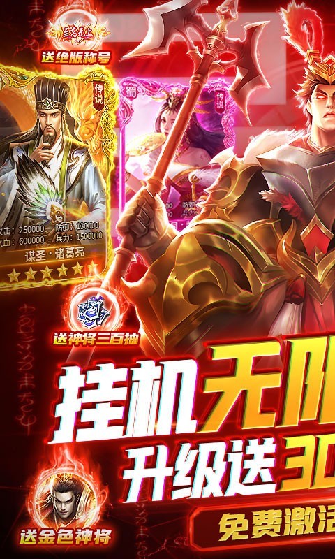 卧龙无敌BT版截图5