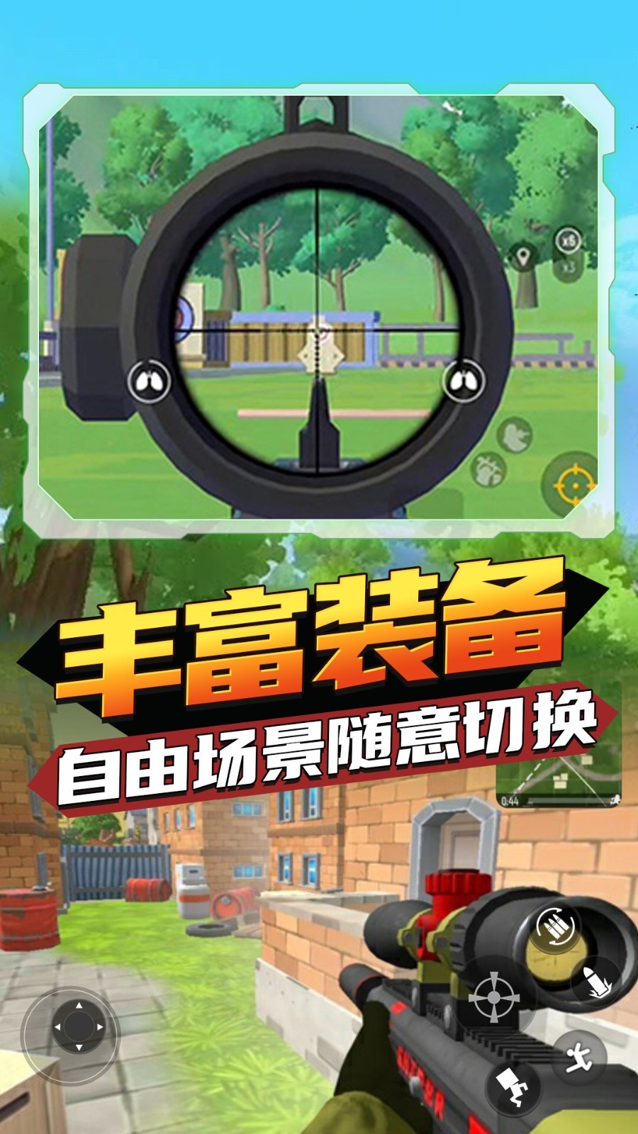 香肠狂欢派对截图1