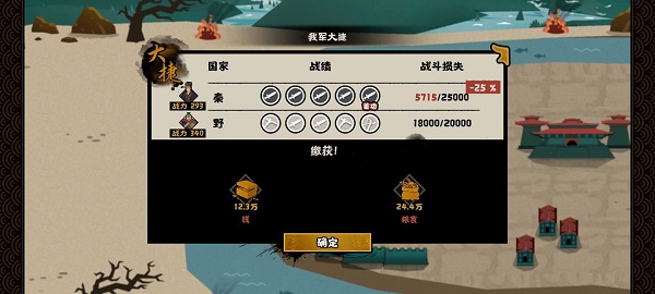 无悔华夏秦国玩法攻略