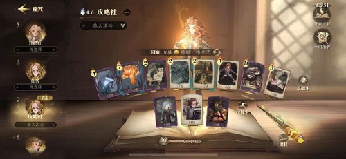 哈利波特魔法觉醒变形课教室战胜麦格教授彩蛋攻略