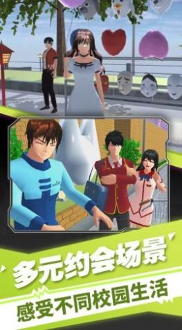 樱花高校装扮舞会截图1