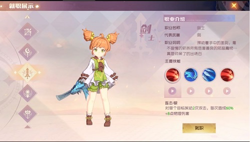 魔力宝贝旅人工作引荐攻略2022