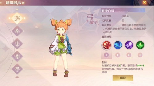 魔力宝贝旅人职业推荐攻略2022