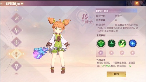 魔力宝贝旅人职业推荐攻略2022