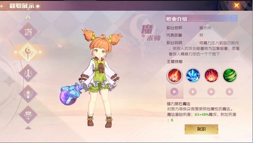 魔力宝贝旅人职业推荐攻略2022