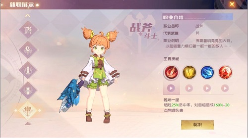 魔力宝贝旅人职业推荐攻略2022