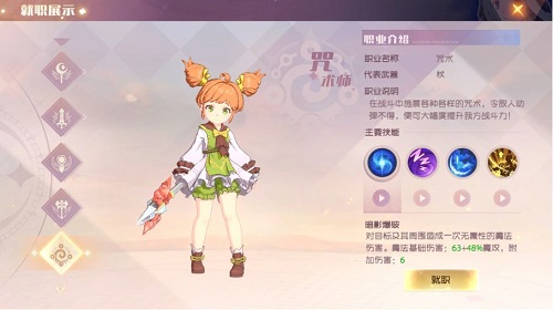 魔力宝贝旅人职业推荐攻略2022