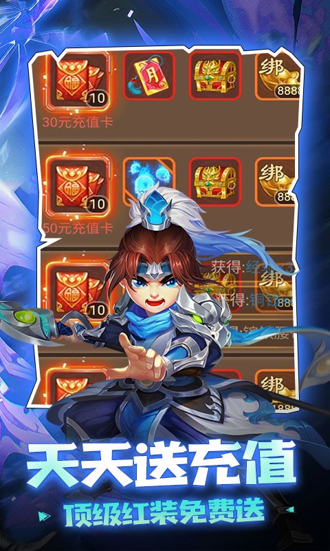 三国计正版截图3