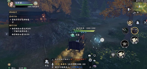 庆余年手游间客玩法攻略