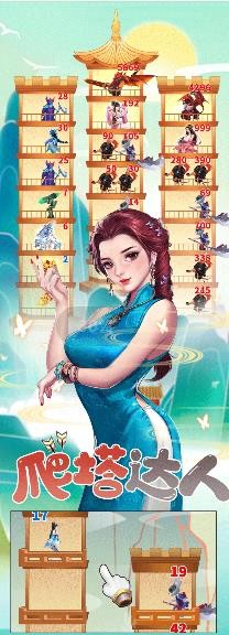 我去修了个仙截图1