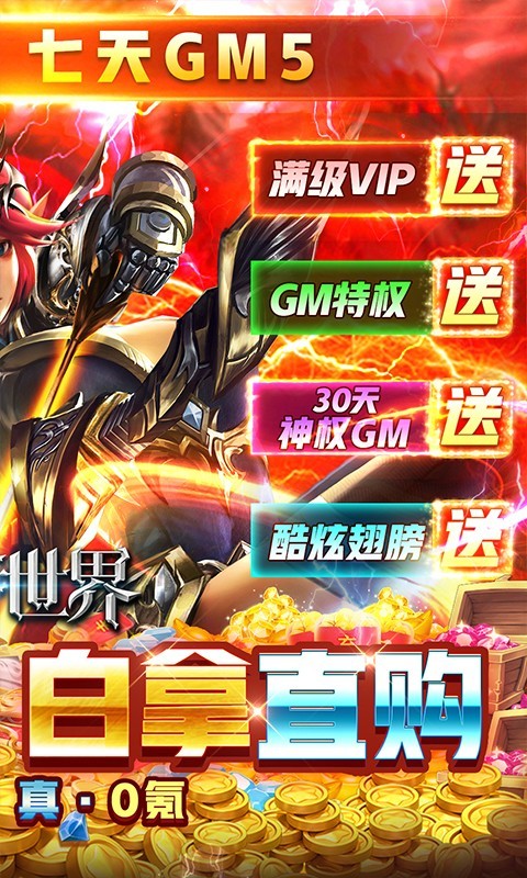 狩游世界BT版截图4