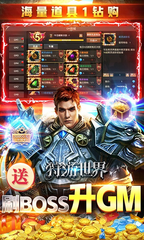 狩游世界BT版截图1