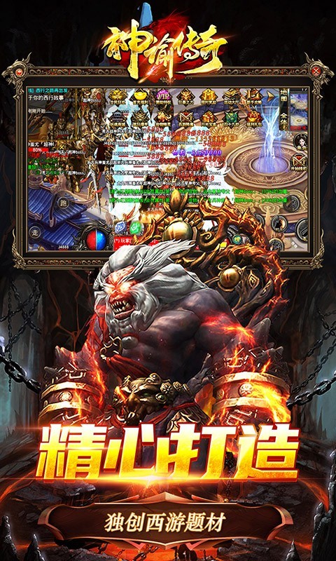 神谕传奇神器狂暴BT版截图4