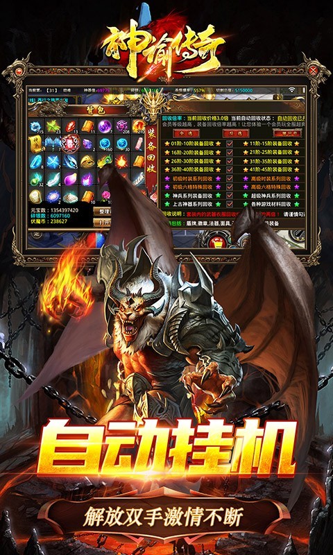 神谕传奇神器狂暴BT版截图1