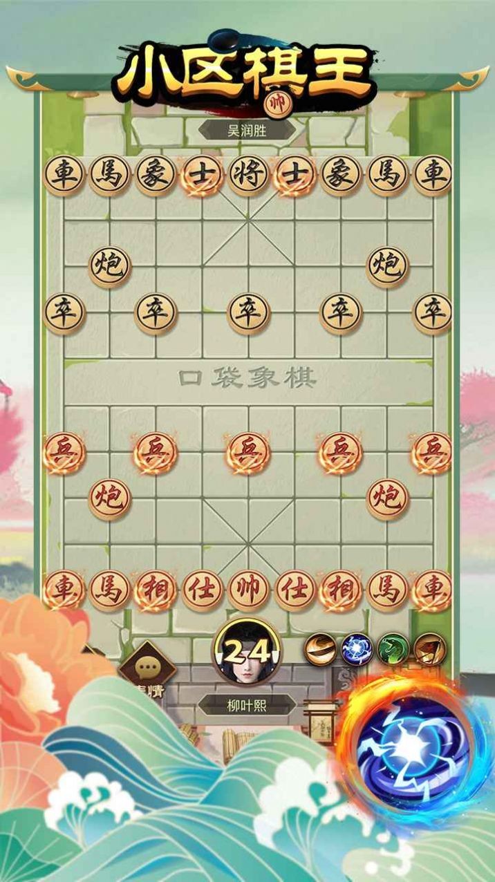 小区棋王截图2