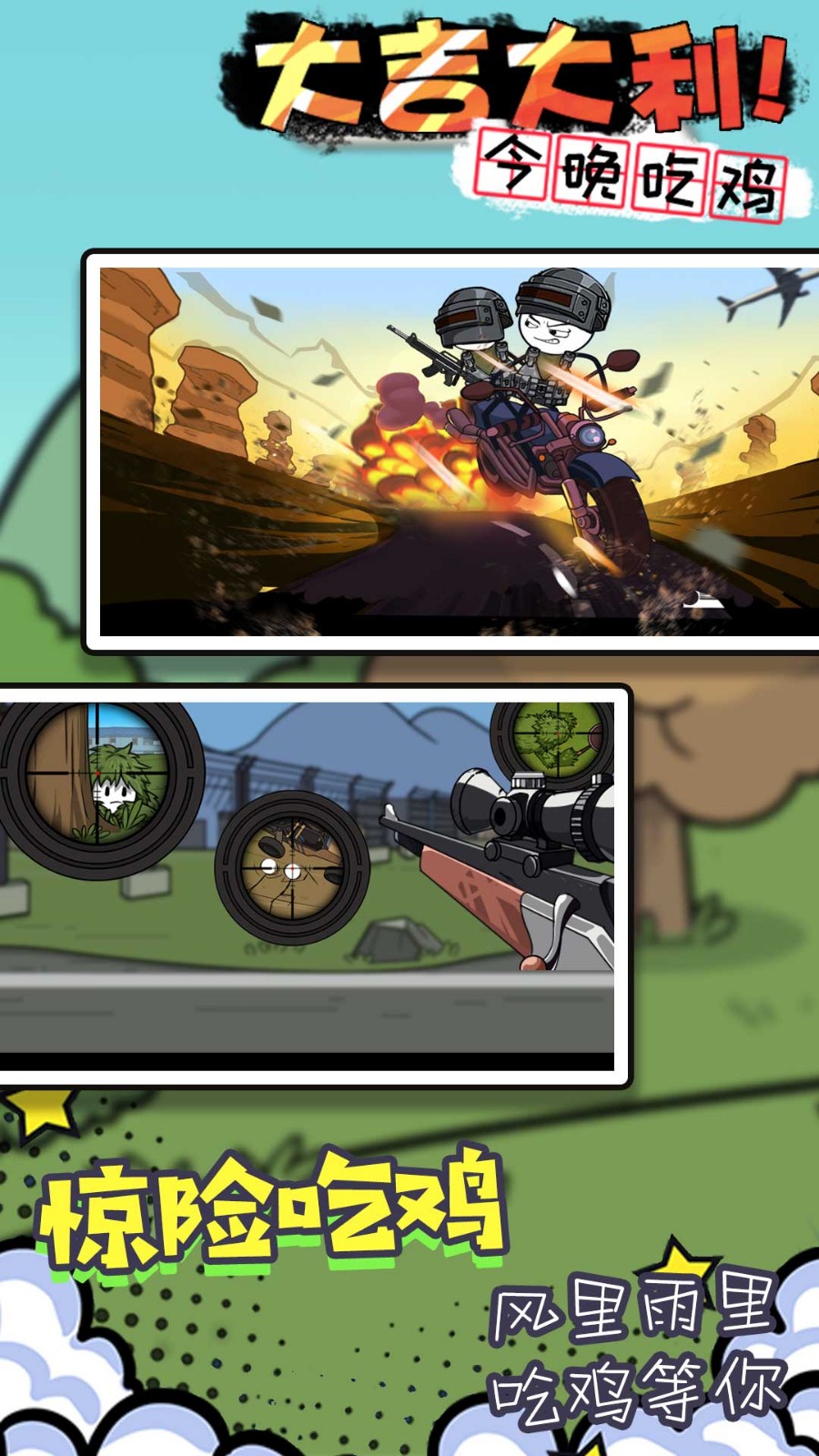 火柴人魔法密室截图3