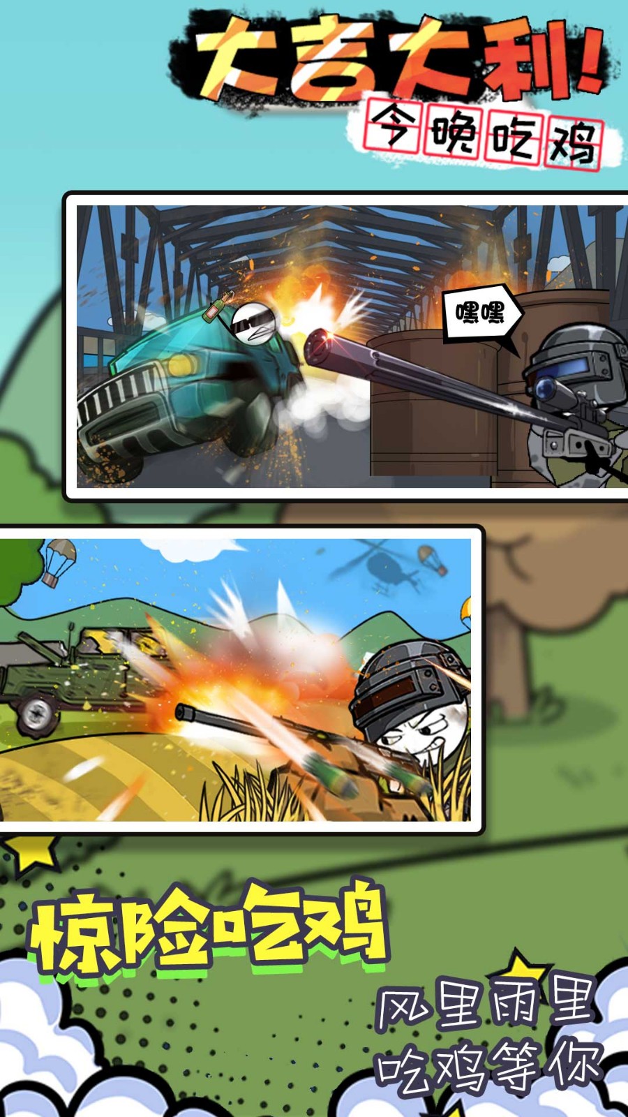 火柴人魔法密室截图1