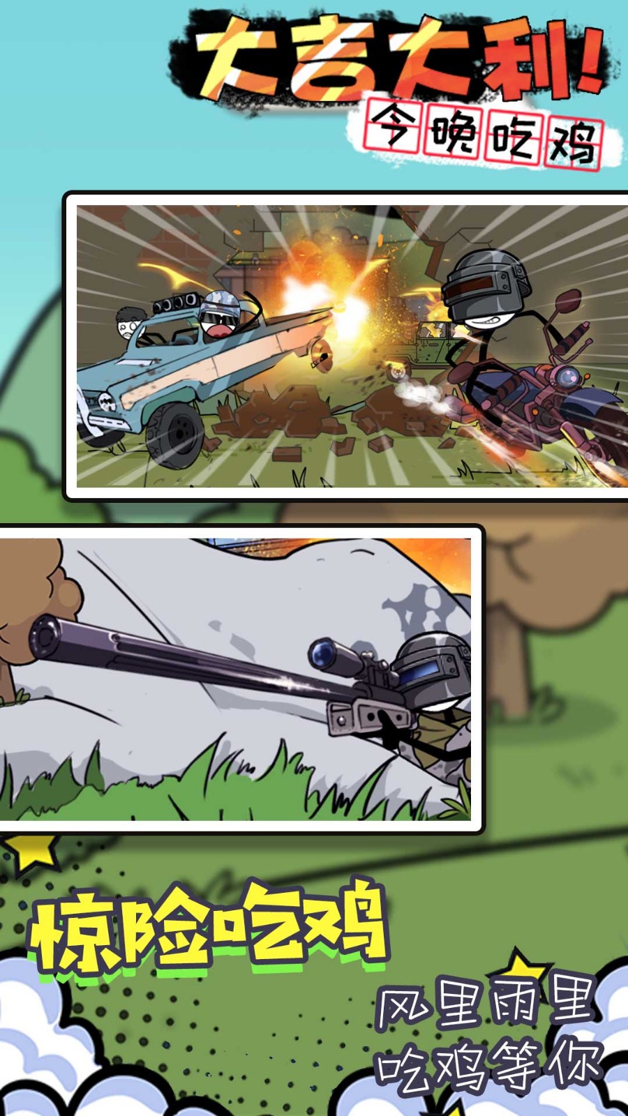 火柴人魔法密室截图2