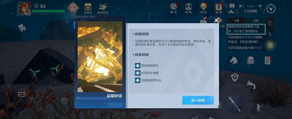 诺亚之心昆虫图鉴解锁攻略