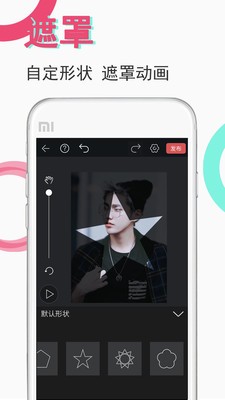 豆豆视频编辑截图1