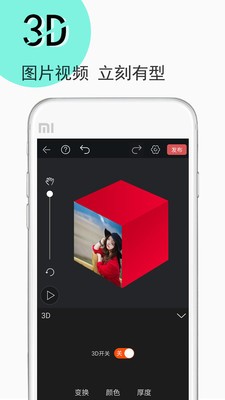 豆豆视频编辑截图3