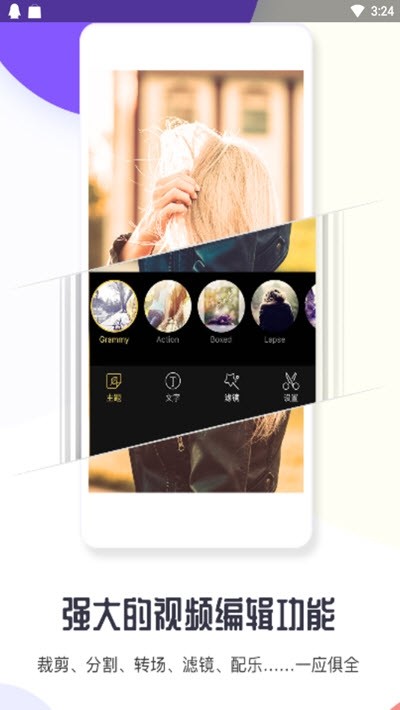 云航视频编辑器截图1