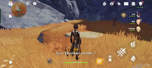 原神岩中幽谷怎么开