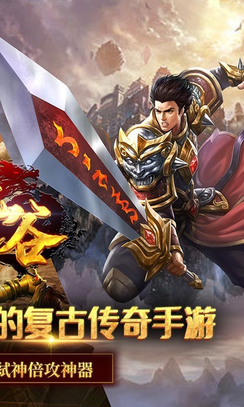 魔之谷新迷失传奇版截图2