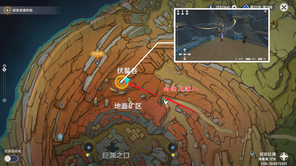 原神层岩巨渊磐键破坏攻略