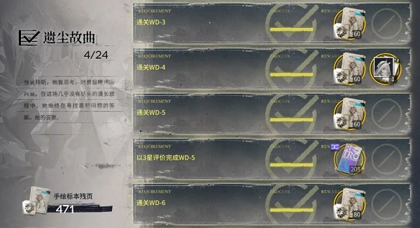 明日方舟遗尘漫步复刻刷图推荐