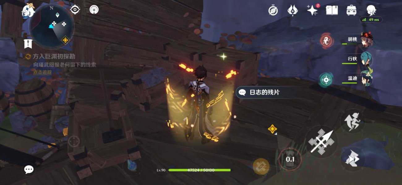 原神寻找关于老何的线索任务攻略