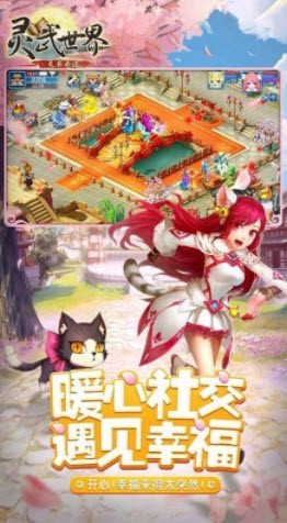 灵武世界天书奇谈截图3