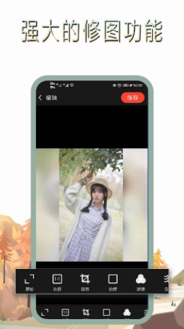 点点图片编辑截图1