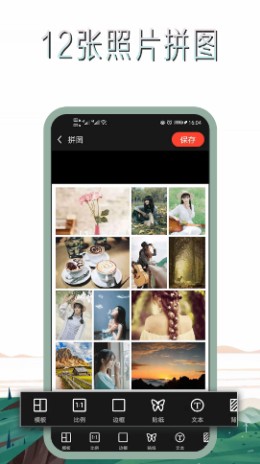 点点图片编辑截图2