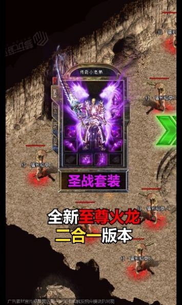 1.80全新复古传奇截图3