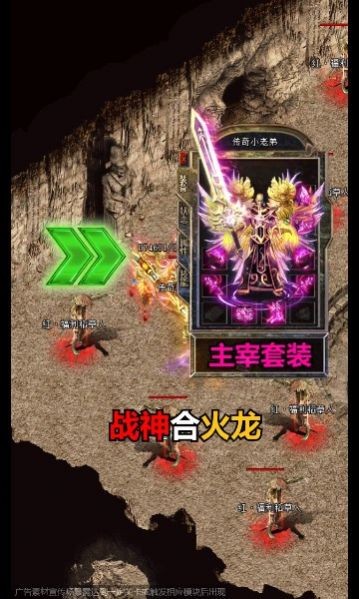 1.80全新复古传奇截图1