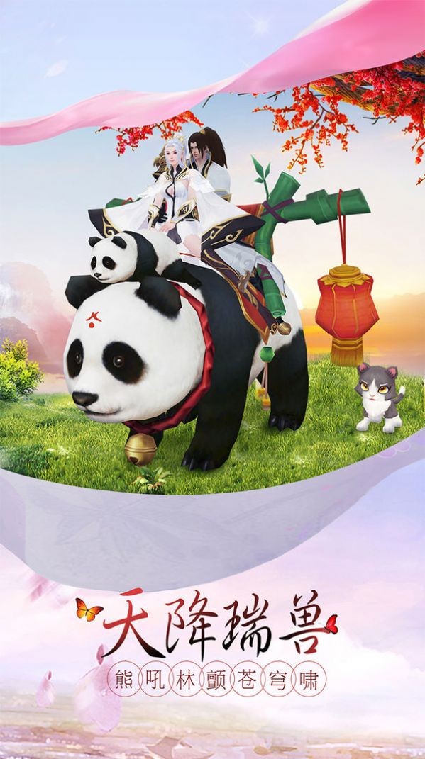 一剑斩仙之虎虎生威截图3