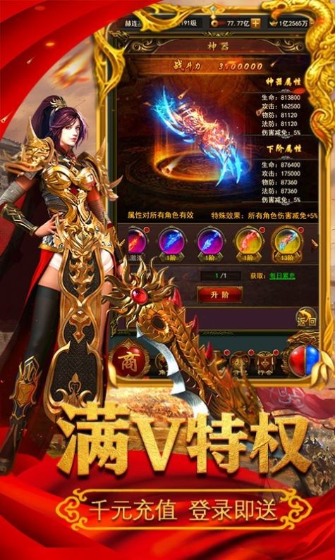 轩辕战神三国复古截图3