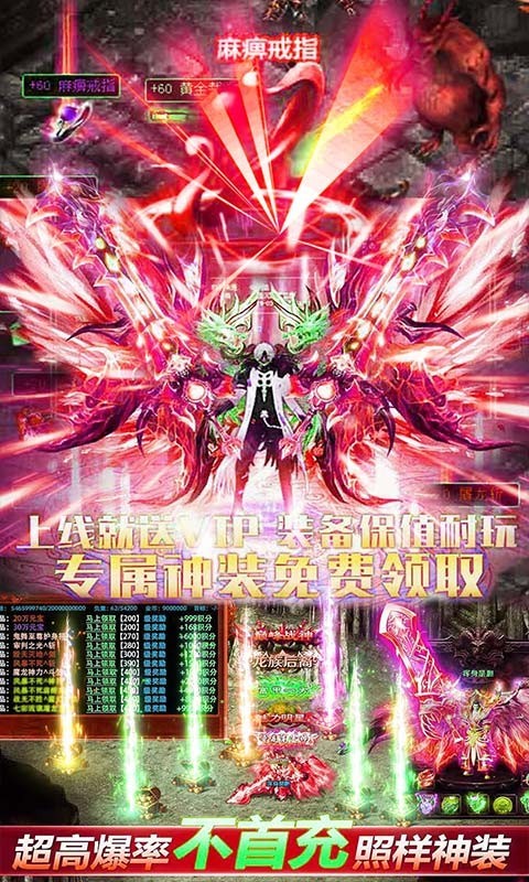 烈焰封神狂暴打金截图1